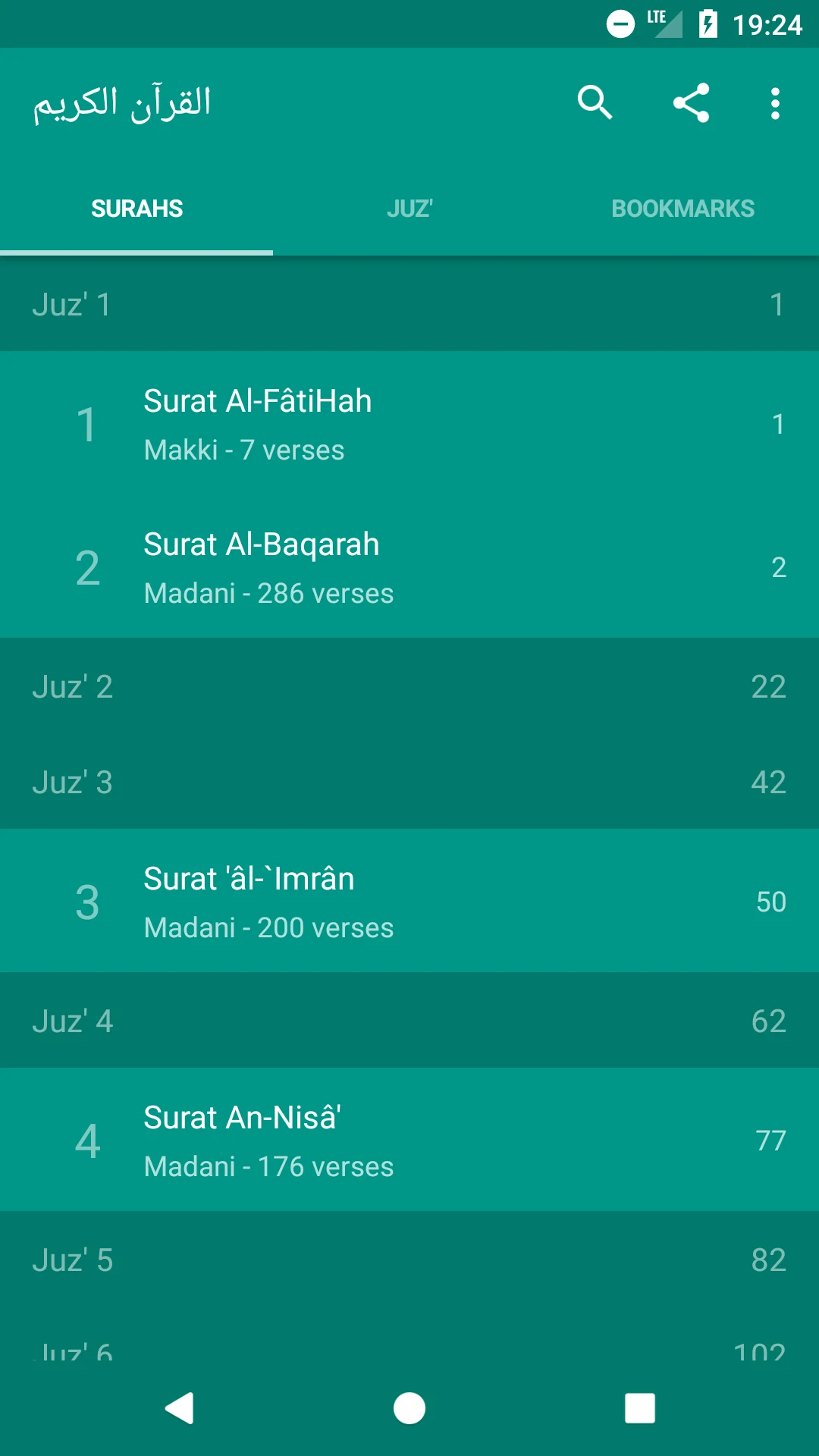 Quran Tajweed قرآن تجويد screenshot