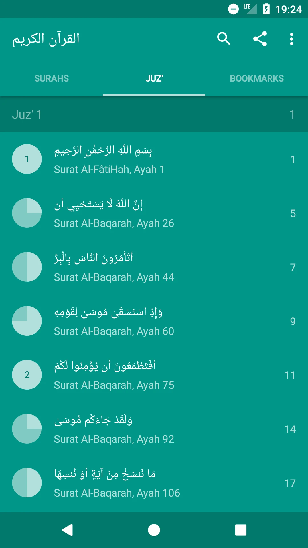 Quran Tajweed قرآن تجويد screenshot