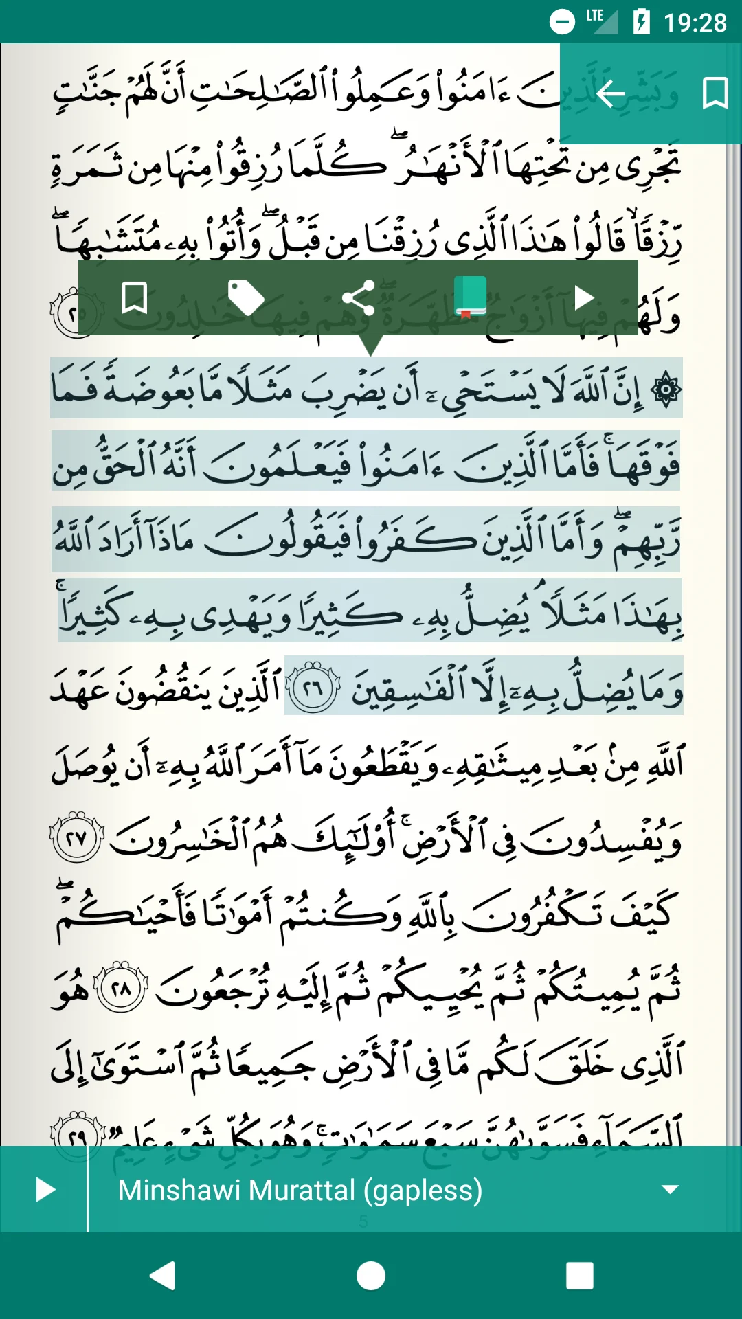 Quran Tajweed قرآن تجويد screenshot