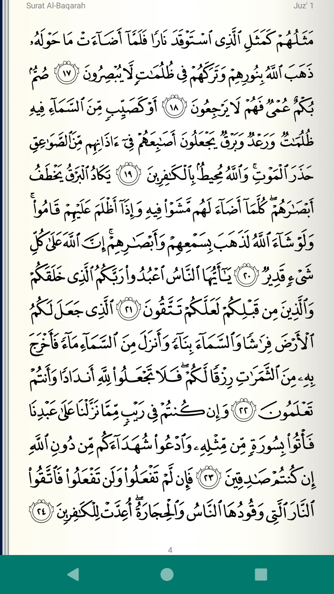 Quran Tajweed قرآن تجويد screenshot