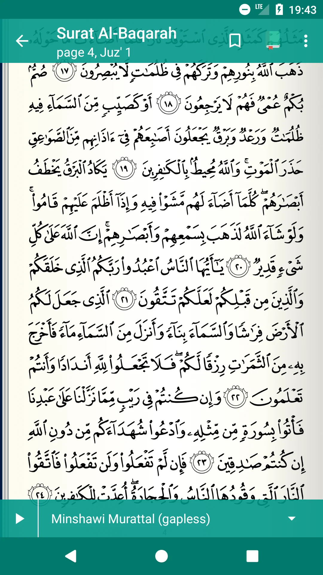 Quran Tajweed قرآن تجويد screenshot